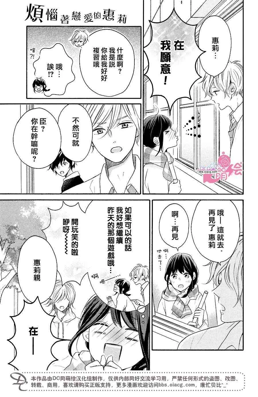 14话 第8页