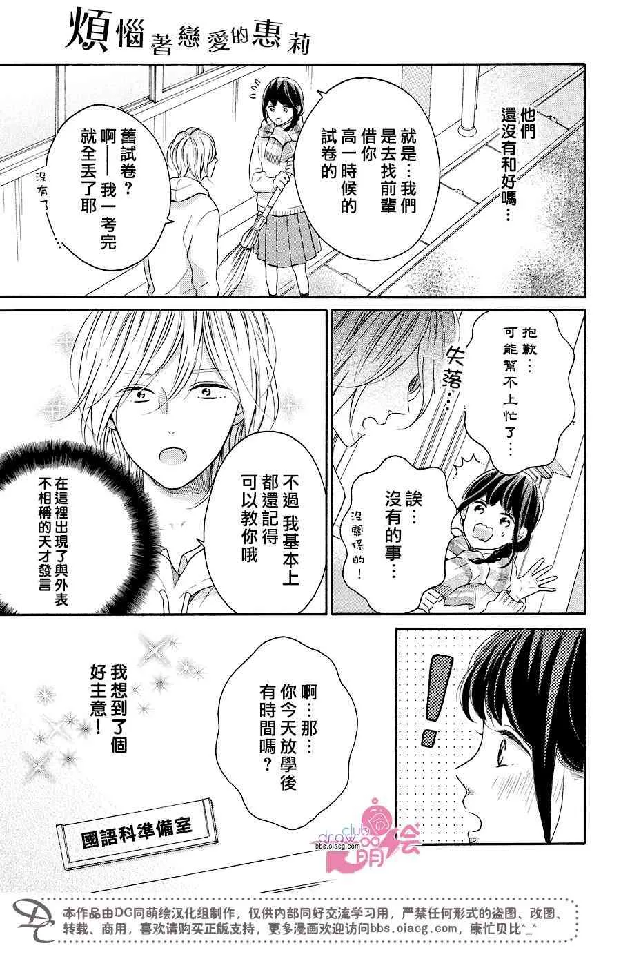 14话 第10页
