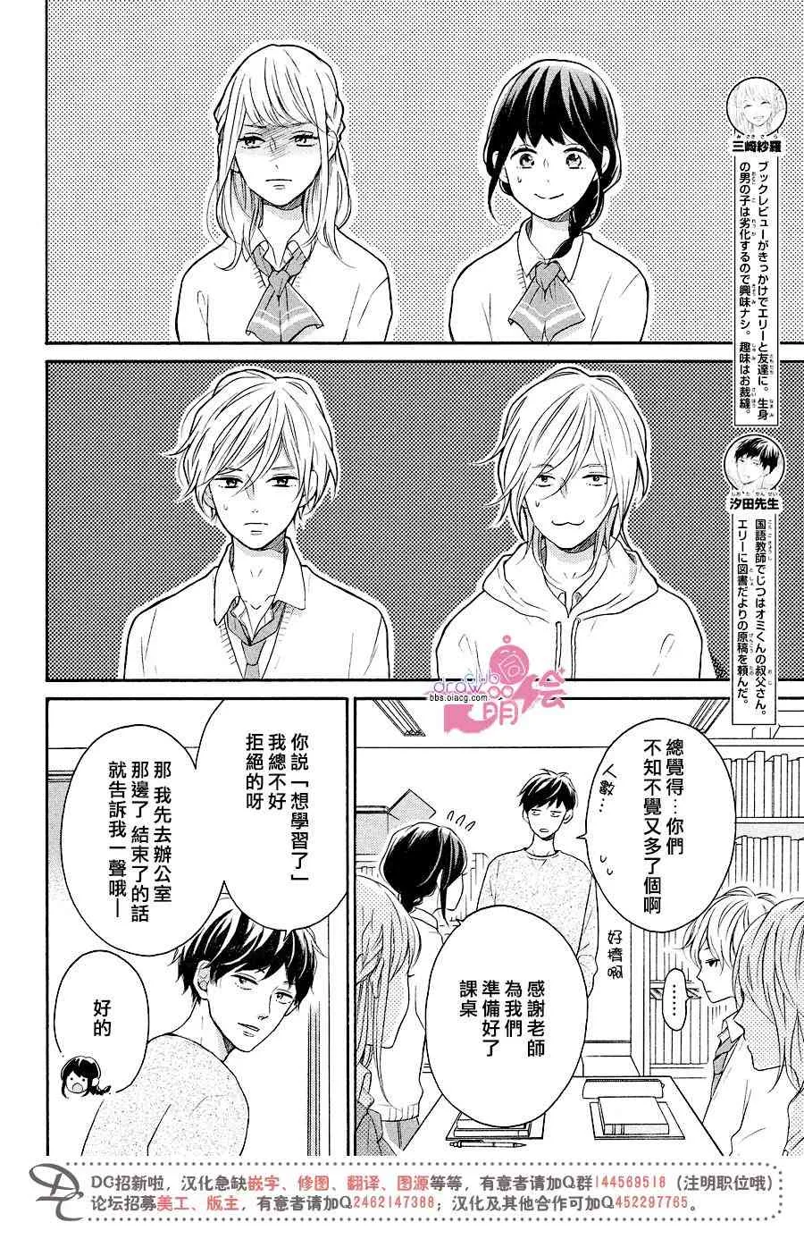 14话 第11页