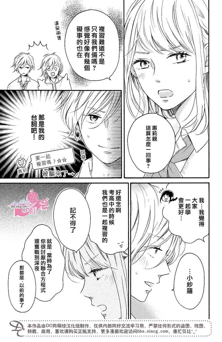 14话 第12页