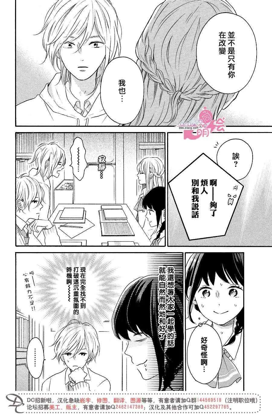 14话 第13页