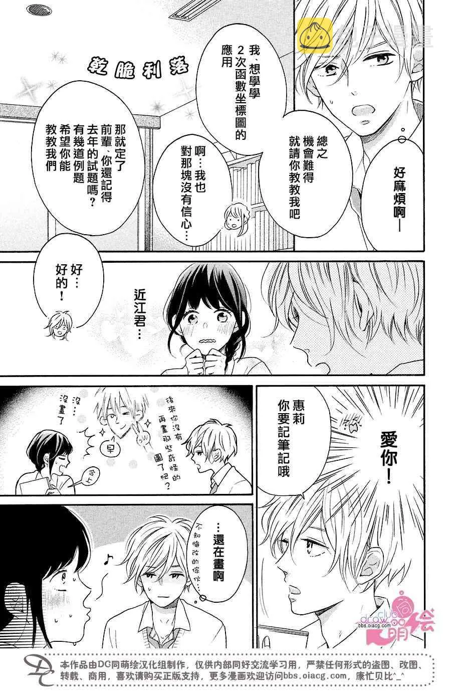 14话 第14页