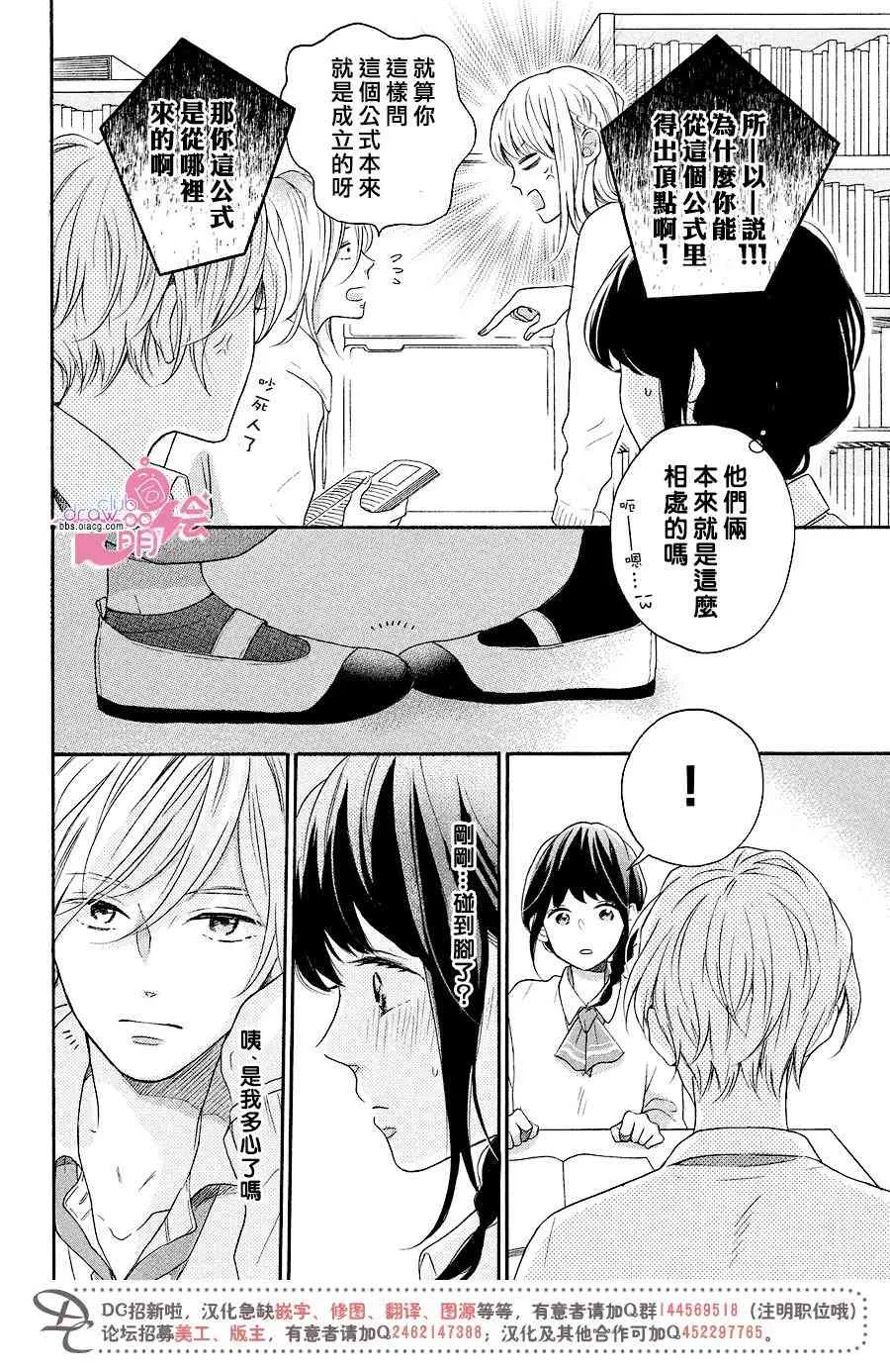 14话 第15页