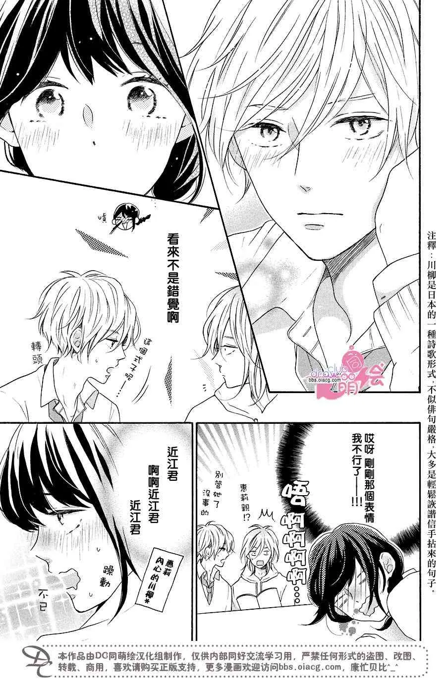 14话 第16页