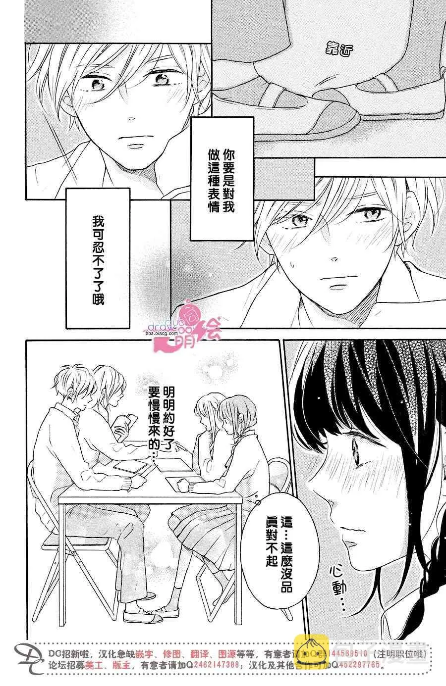 14话 第17页