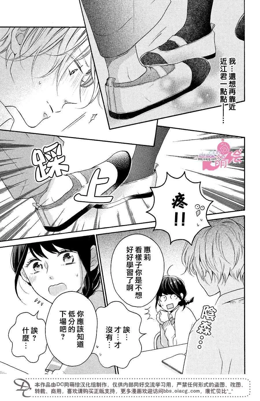 14话 第18页
