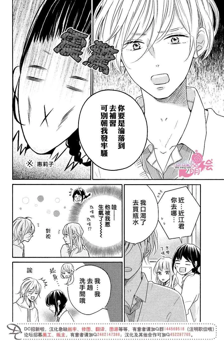 14话 第19页