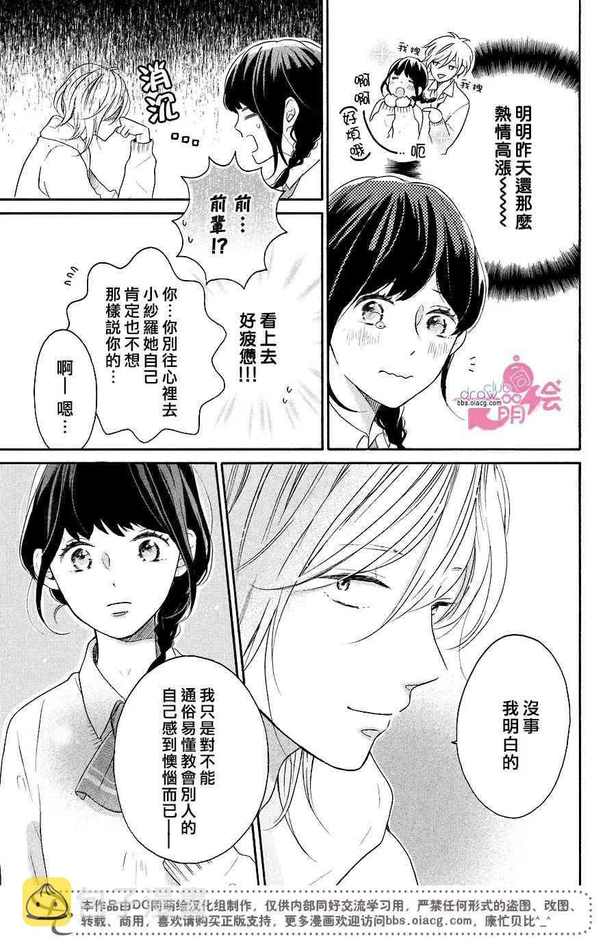 14话 第20页