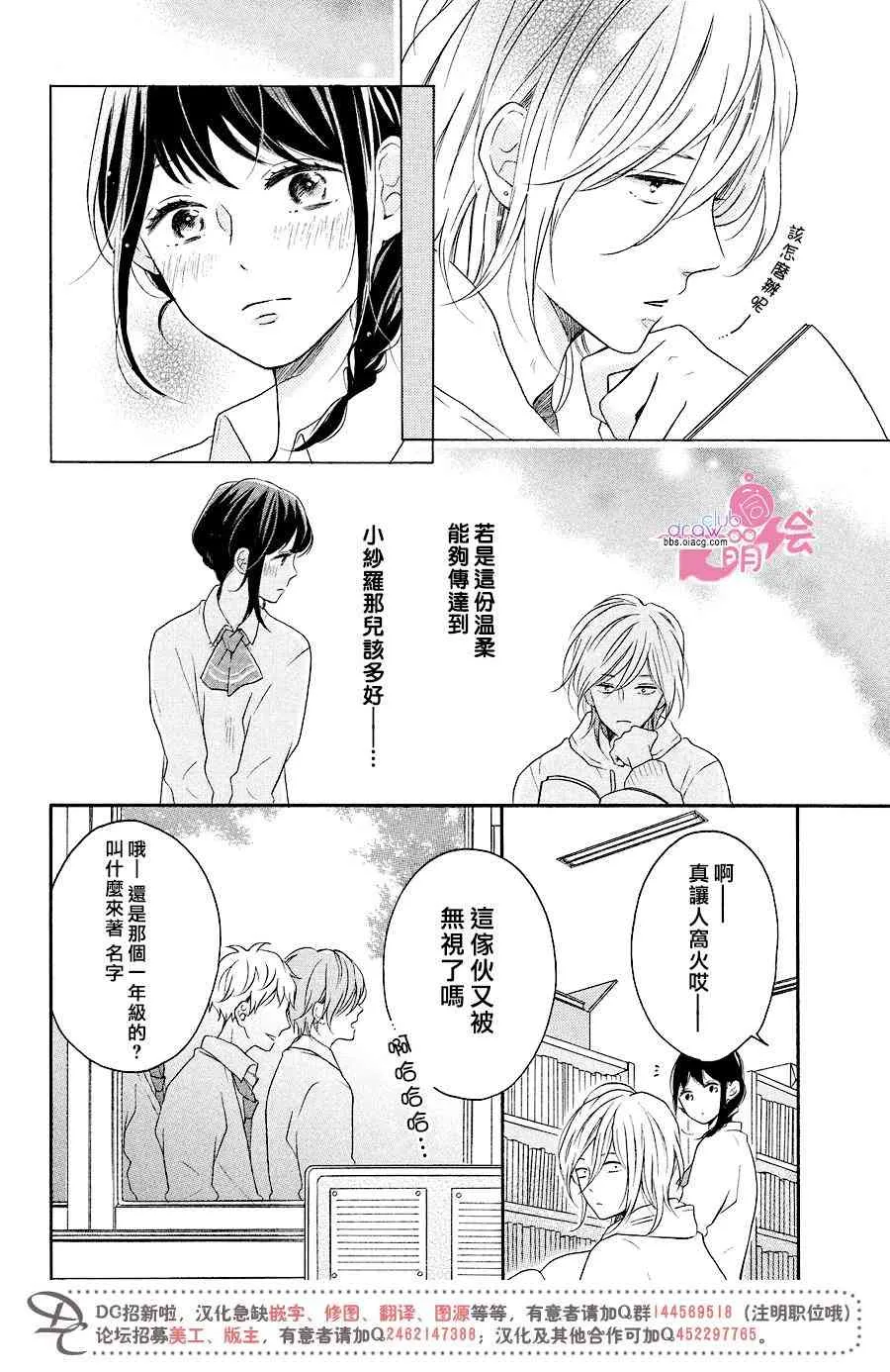 14话 第21页