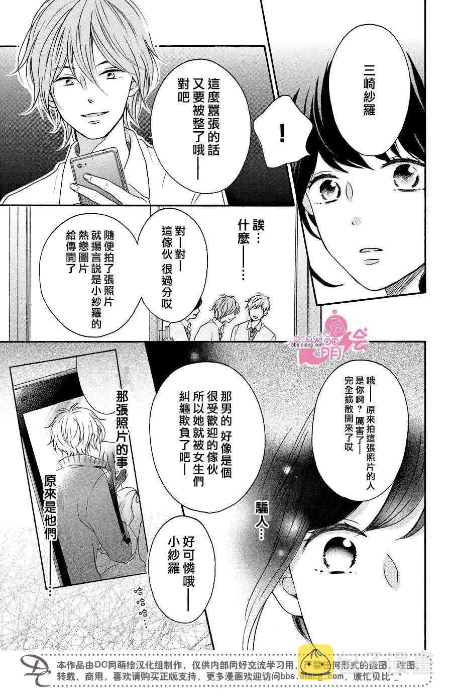 14话 第22页