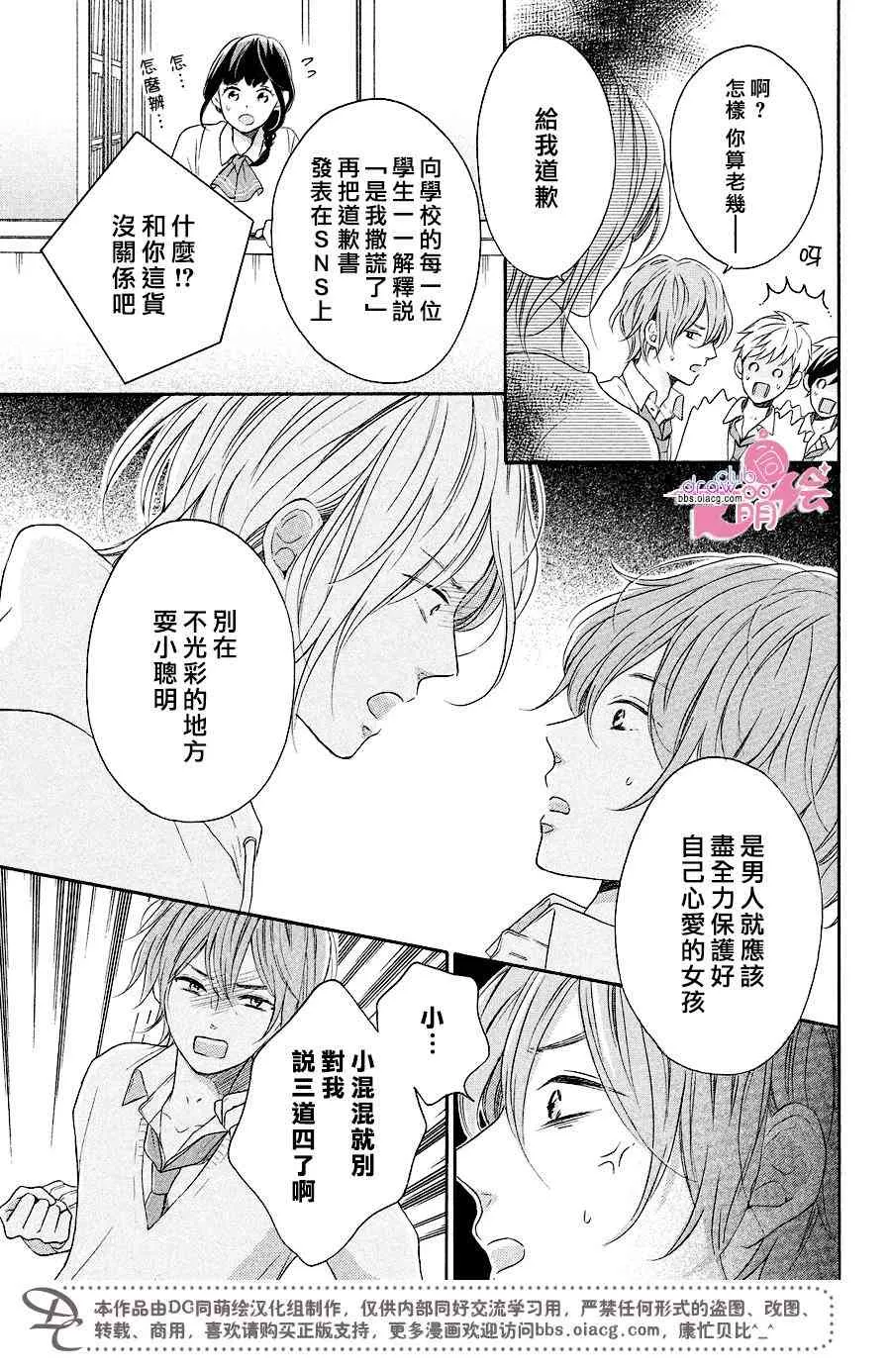 14话 第24页
