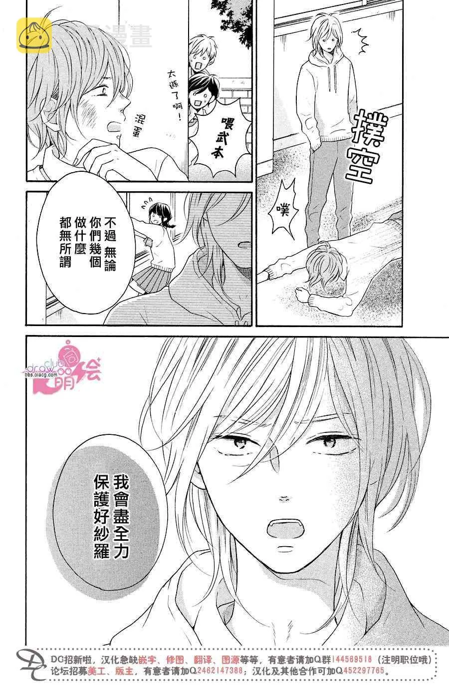 14话 第25页