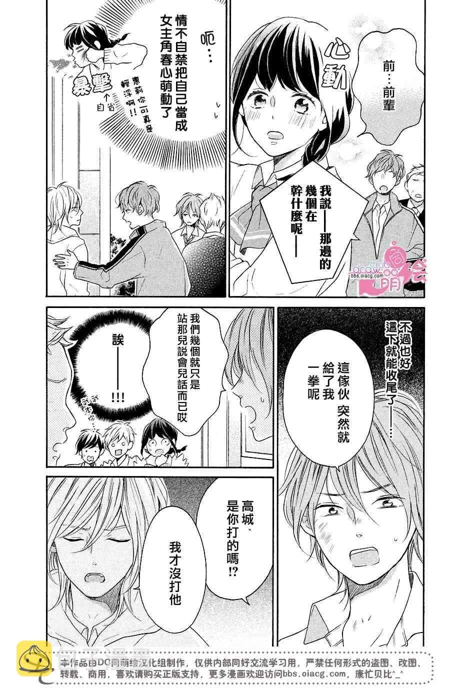 14话 第26页