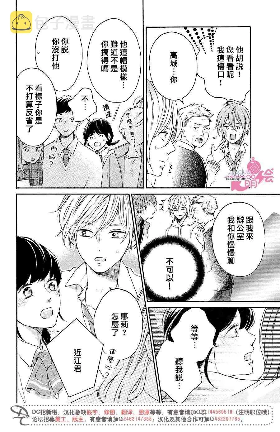 14话 第27页