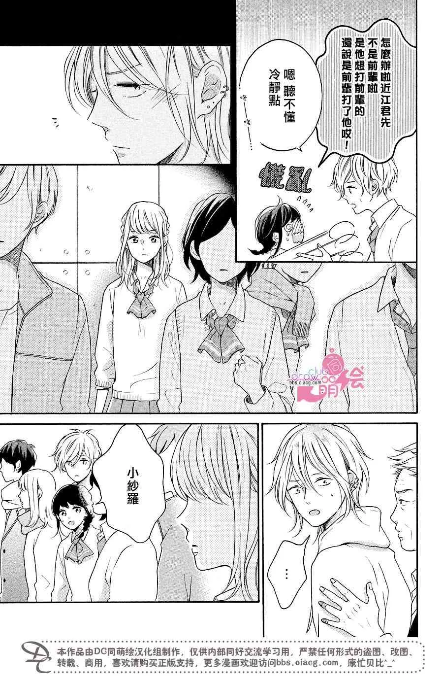 14话 第28页