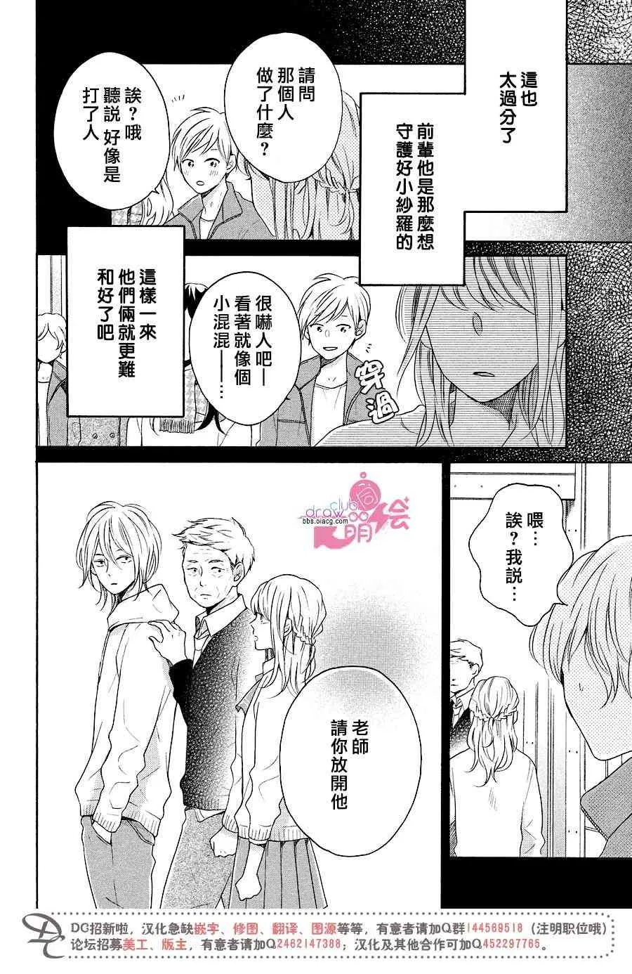 14话 第29页