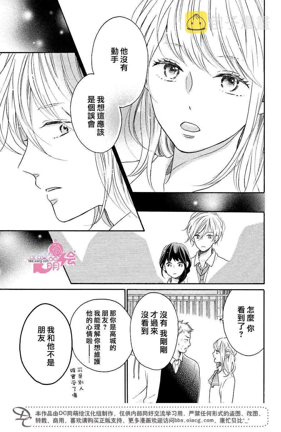 14话 第30页