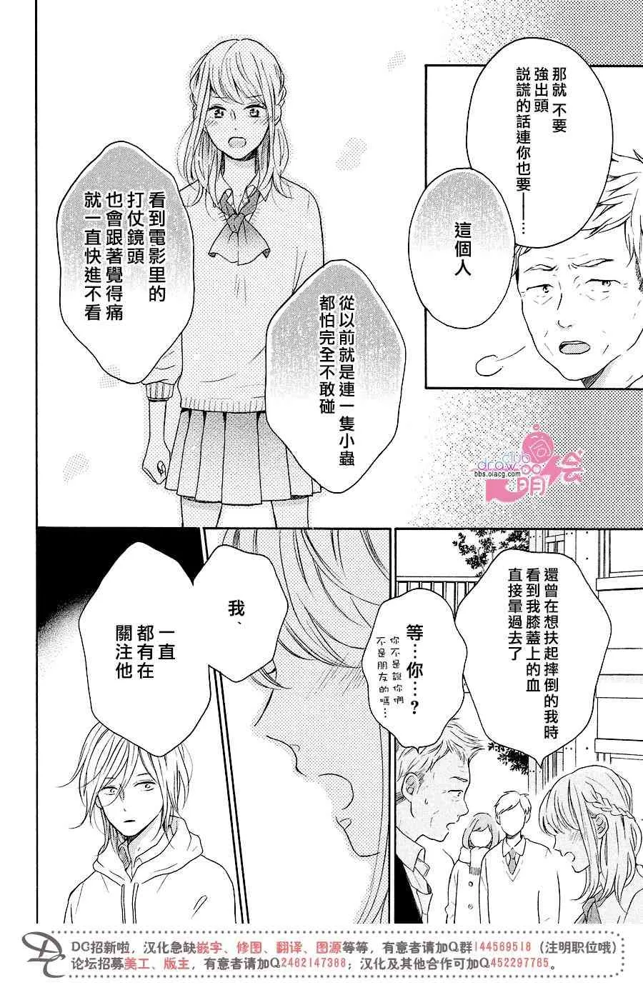 14话 第31页