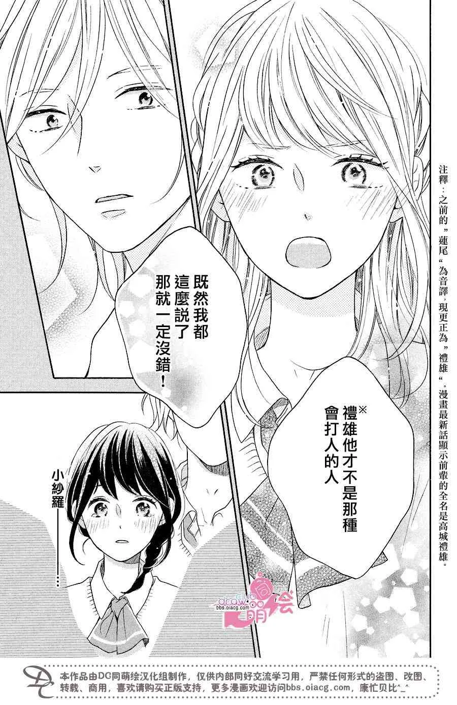 14话 第32页