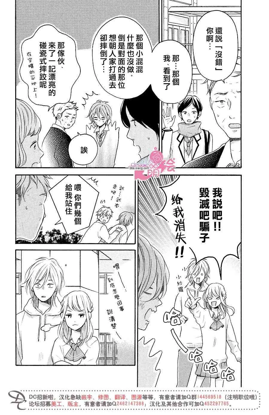 14话 第33页