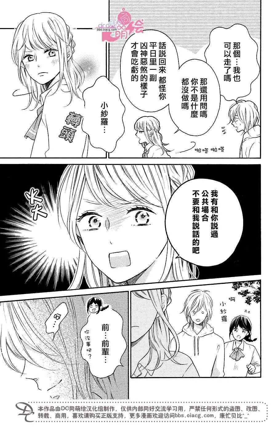 14话 第34页