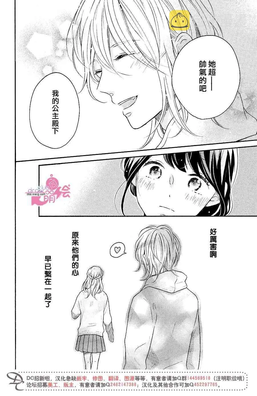 14话 第35页
