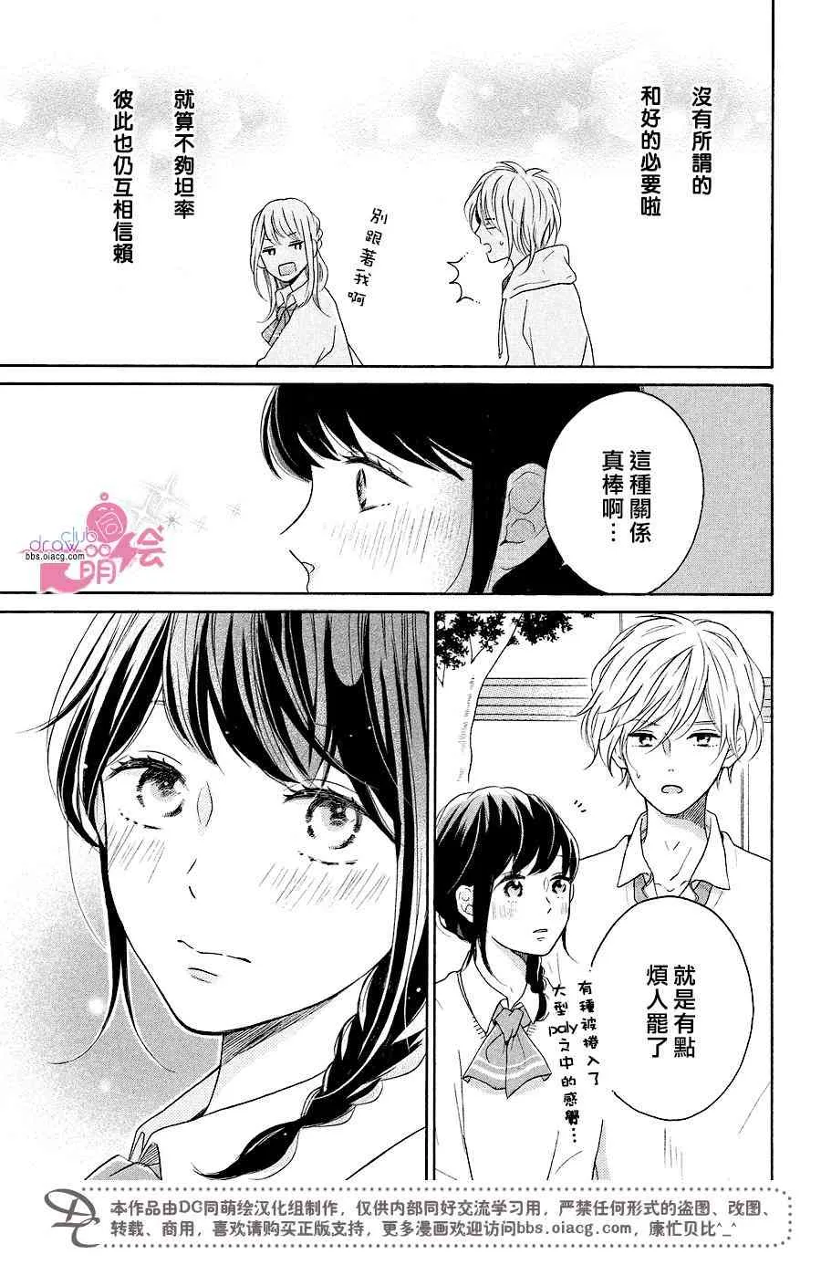 14话 第36页