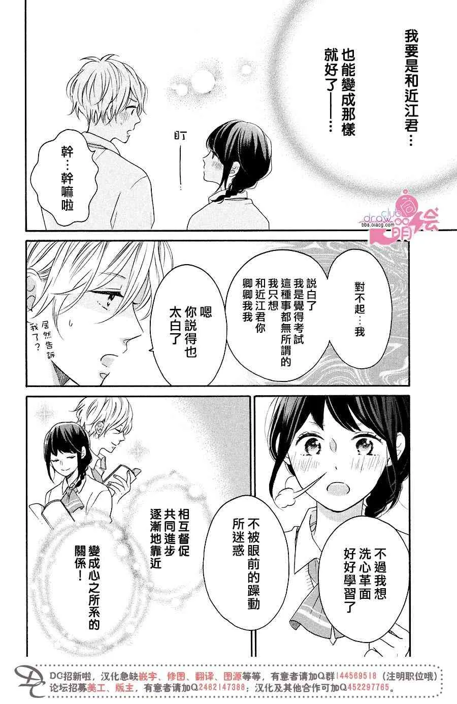 14话 第37页