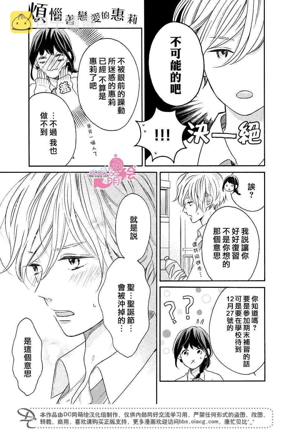 14话 第38页
