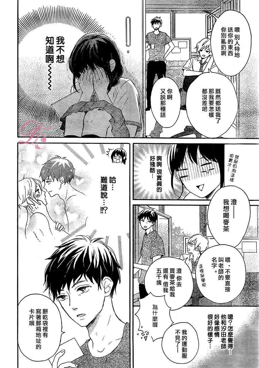 1话 第7页