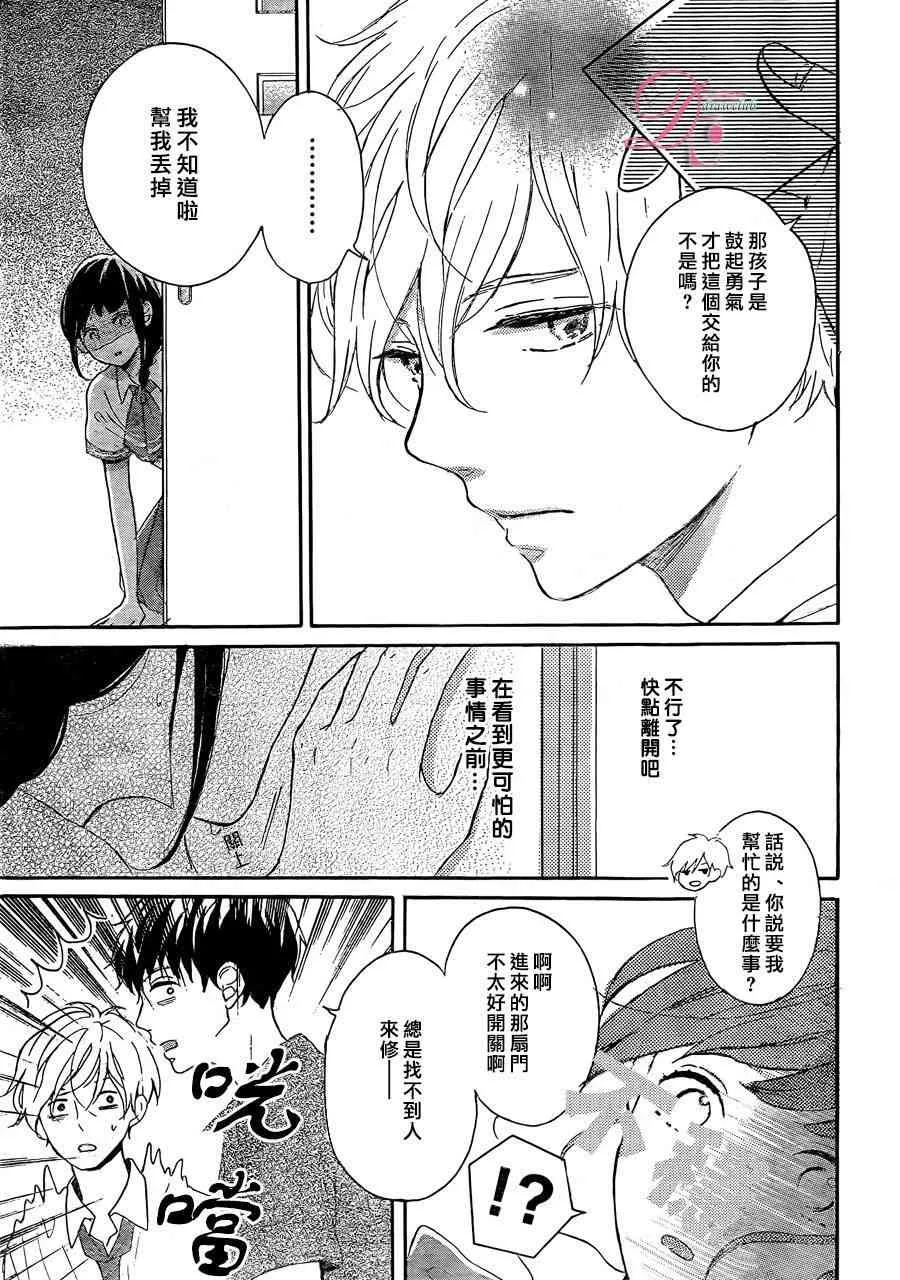 1话 第8页