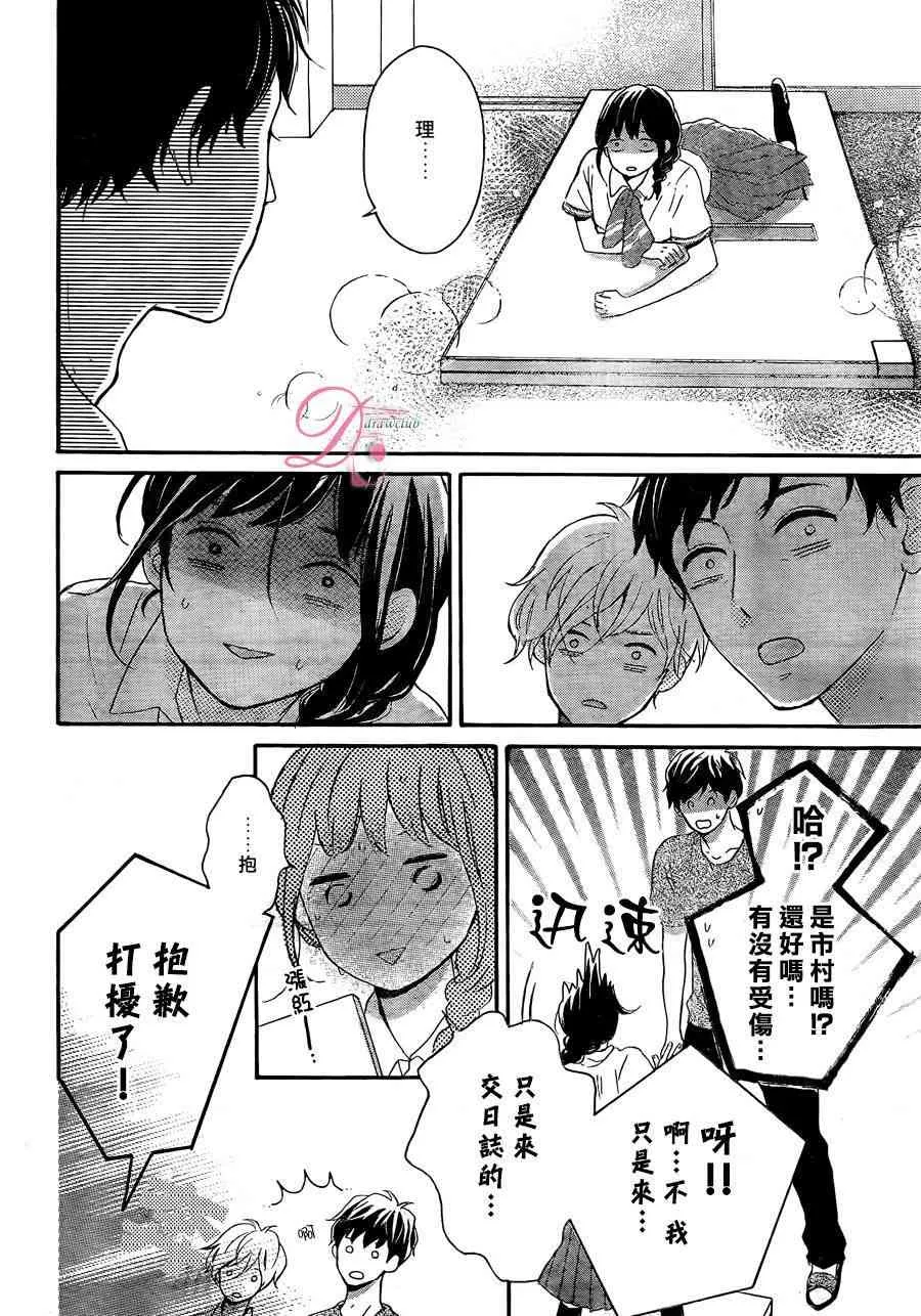 1话 第9页