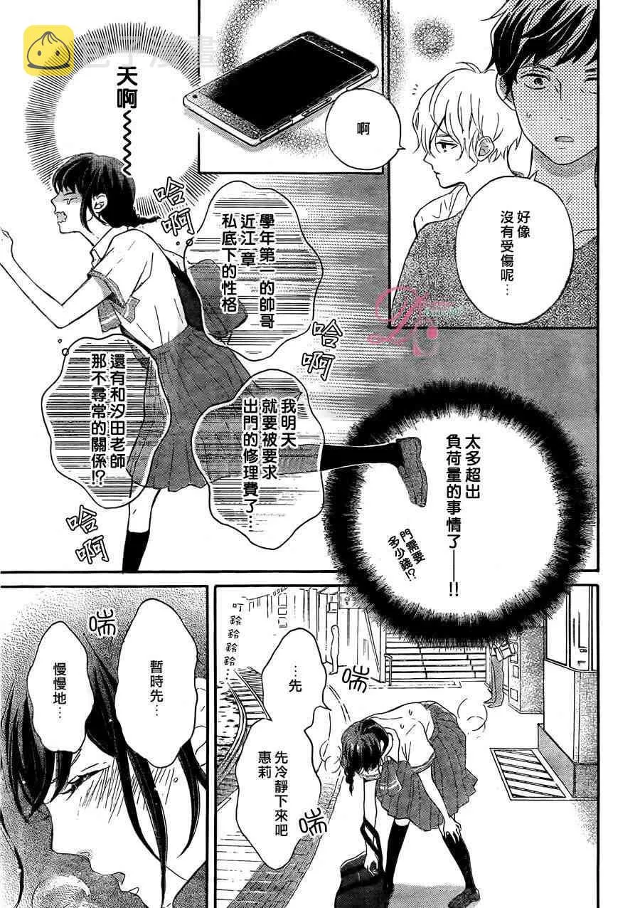 1话 第10页