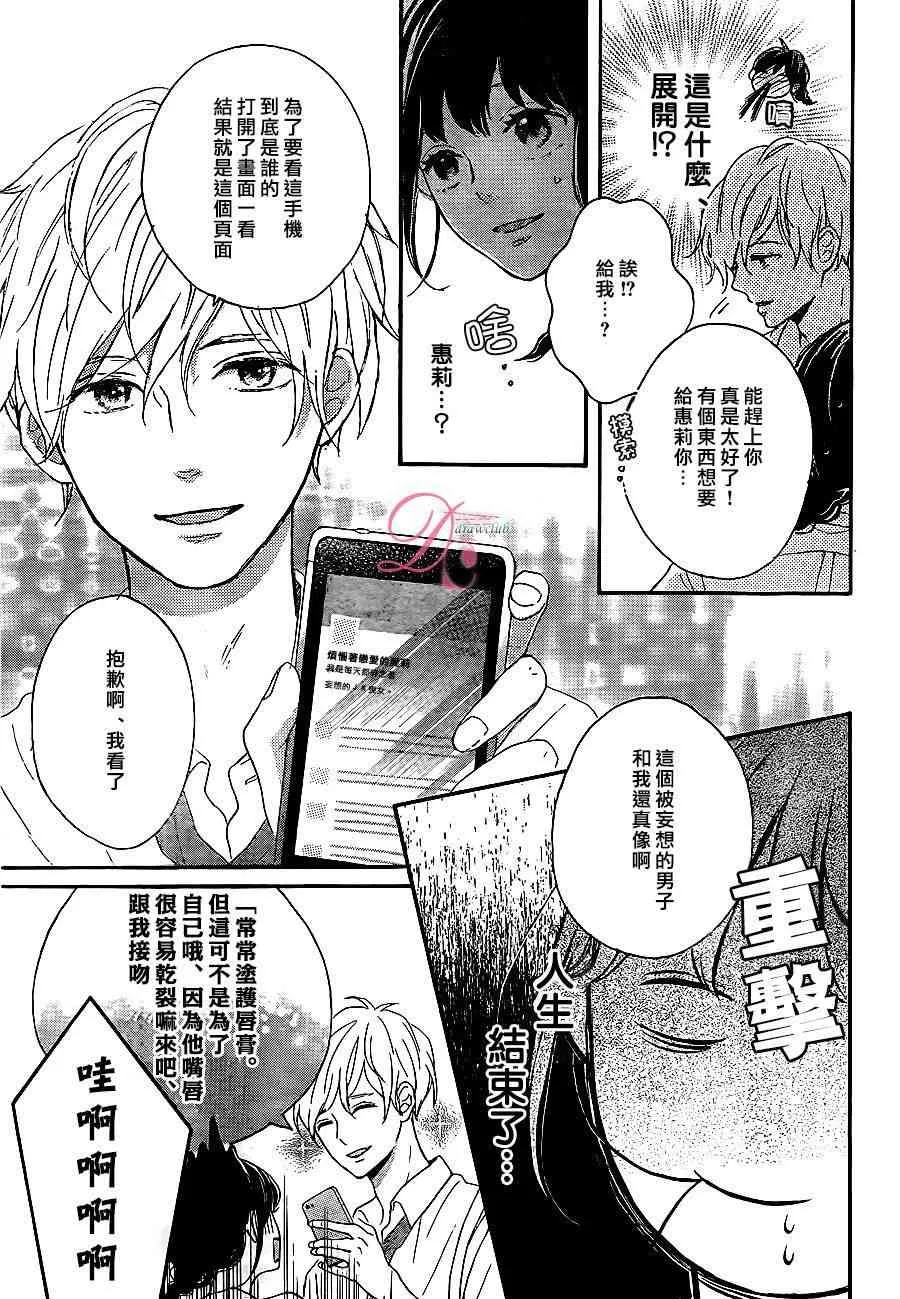 1话 第14页