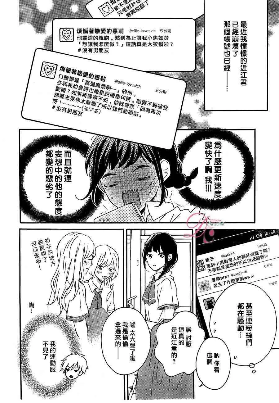 1话 第21页