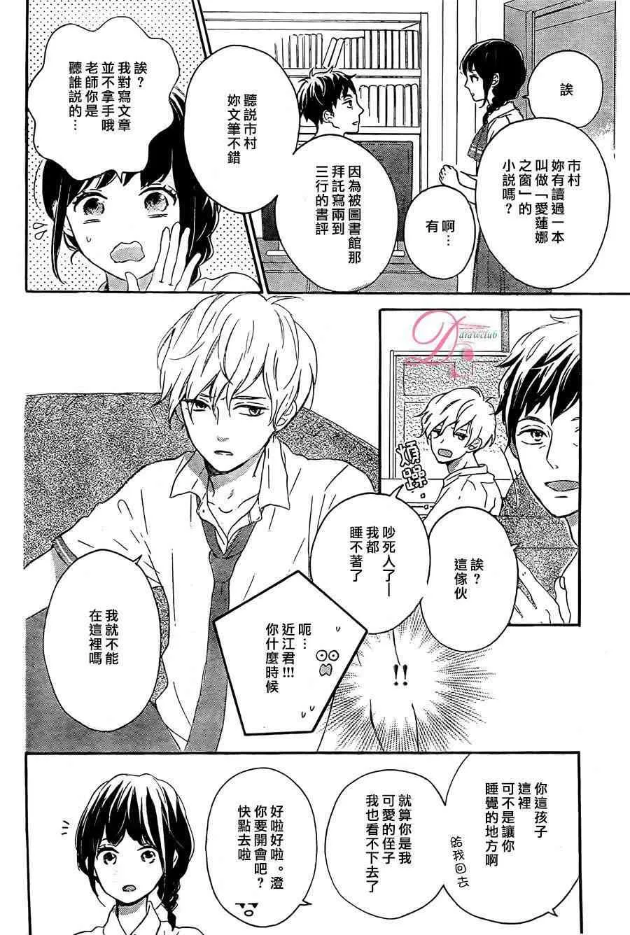 1话 第23页