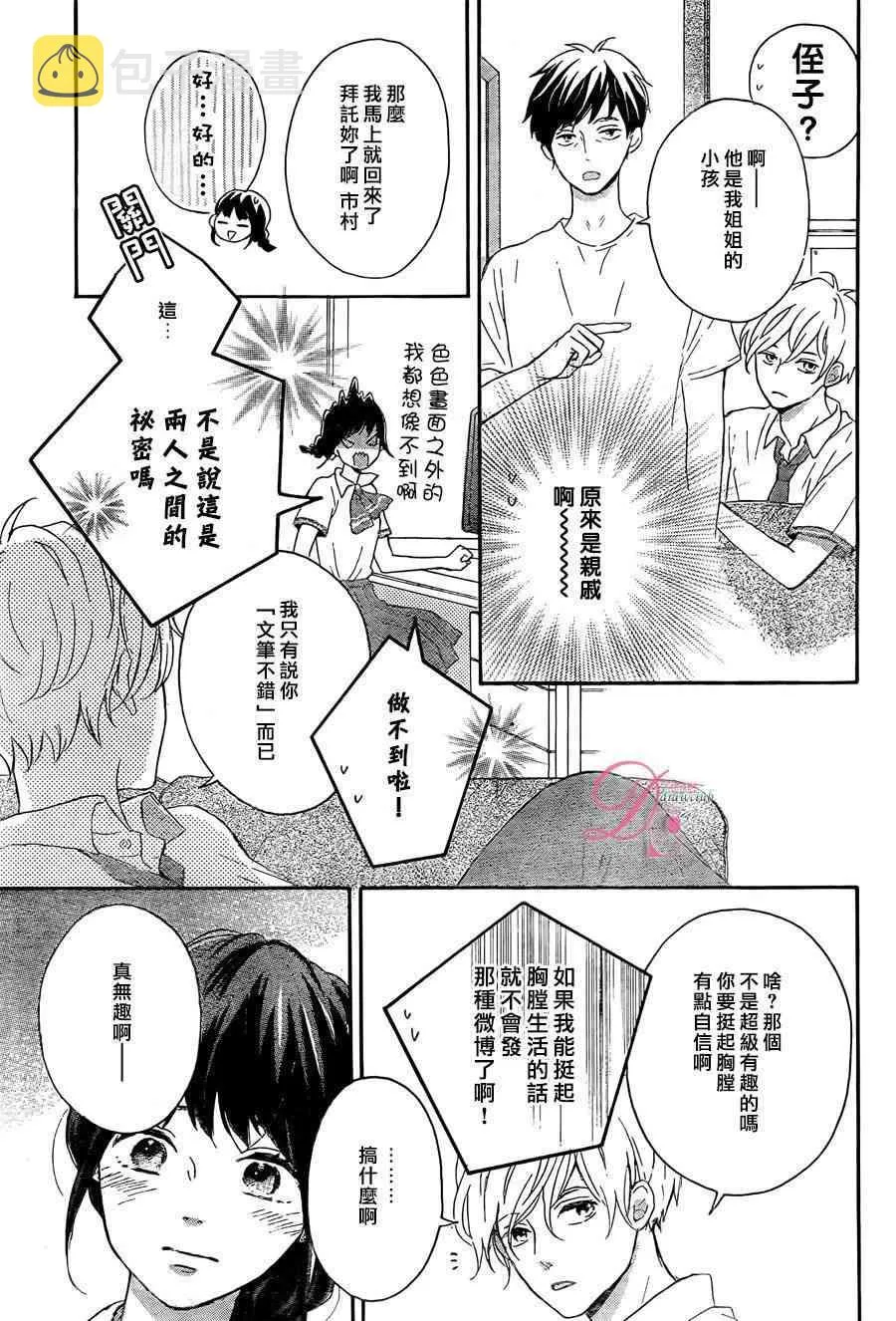 1话 第24页