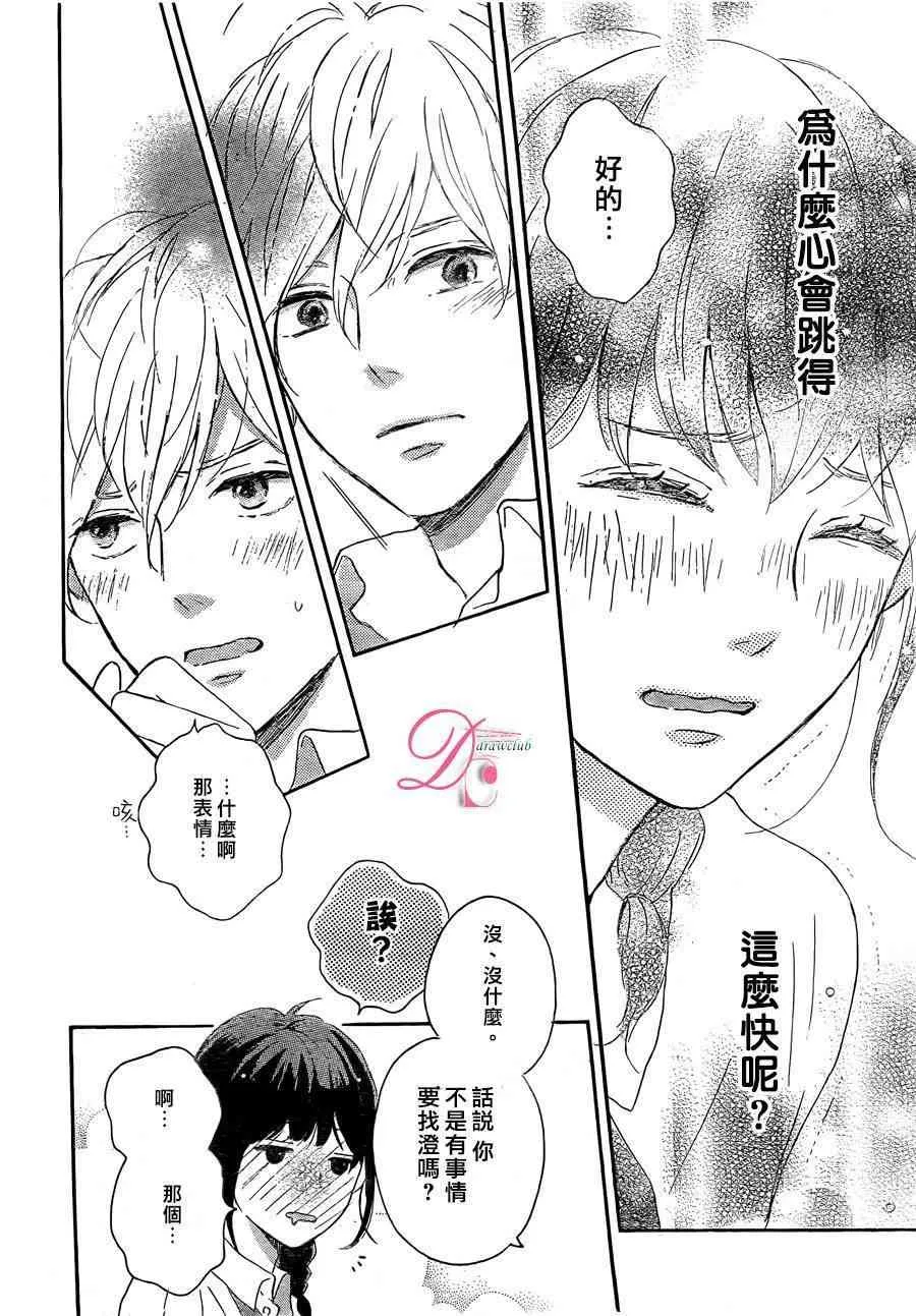 1话 第27页