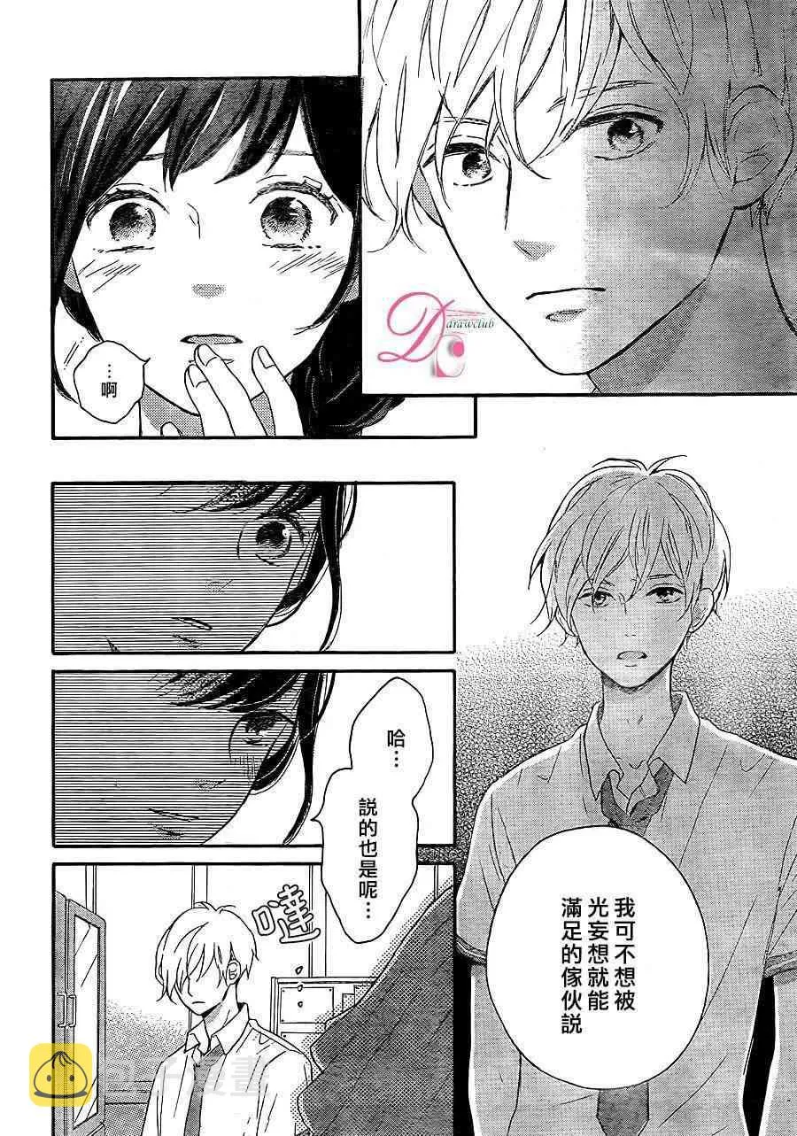 1话 第31页