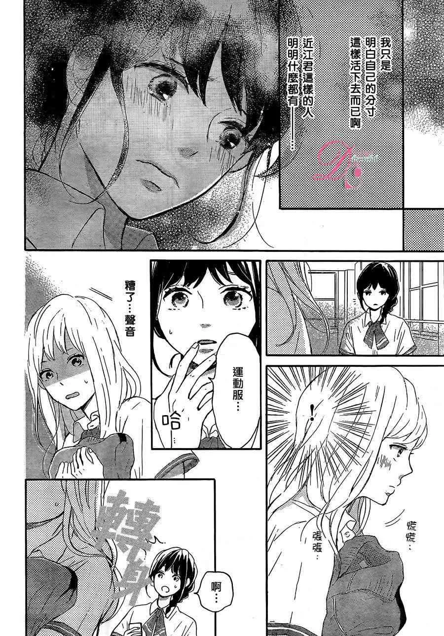 1话 第33页