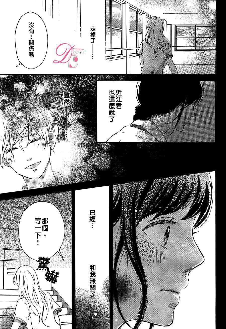 1话 第34页
