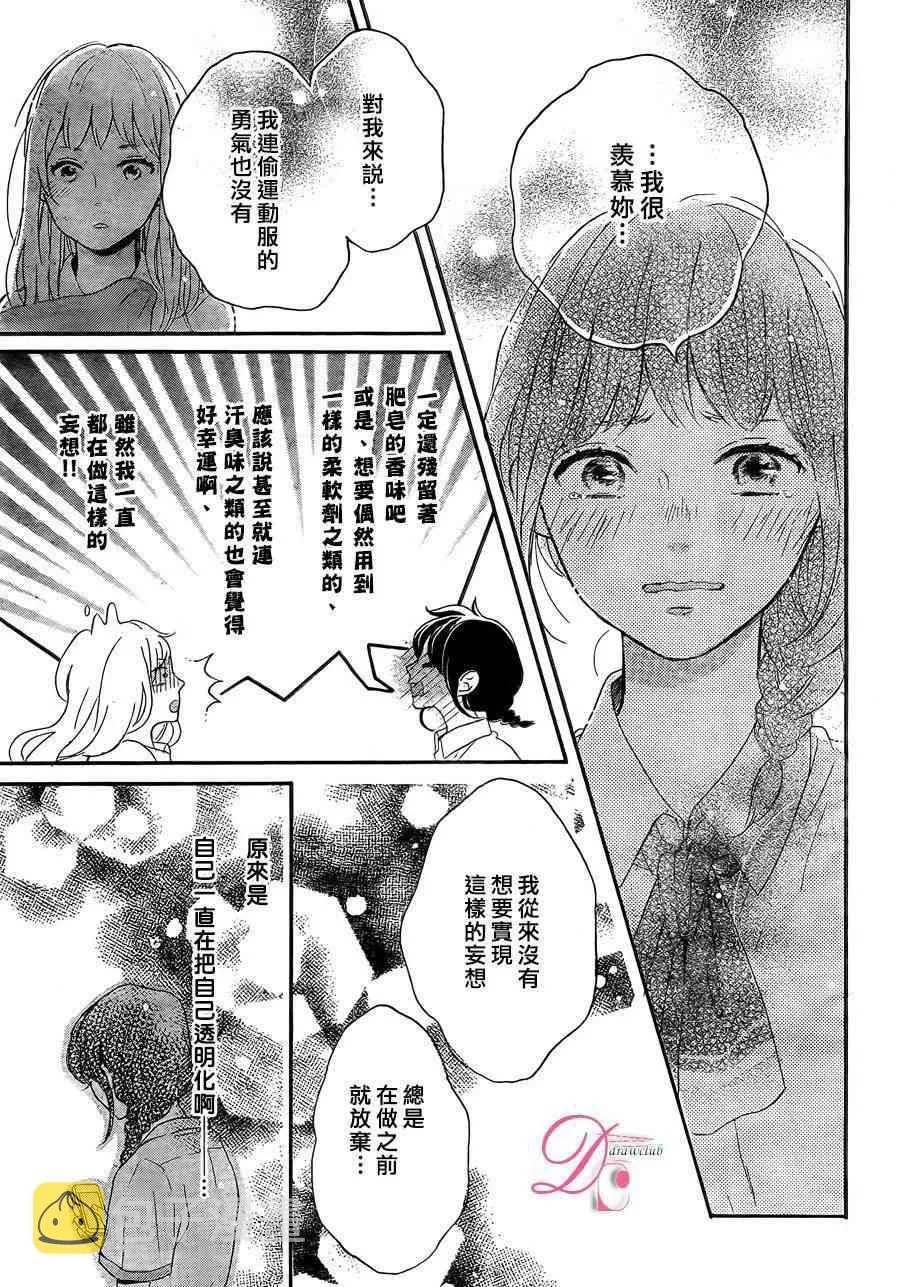 1话 第36页