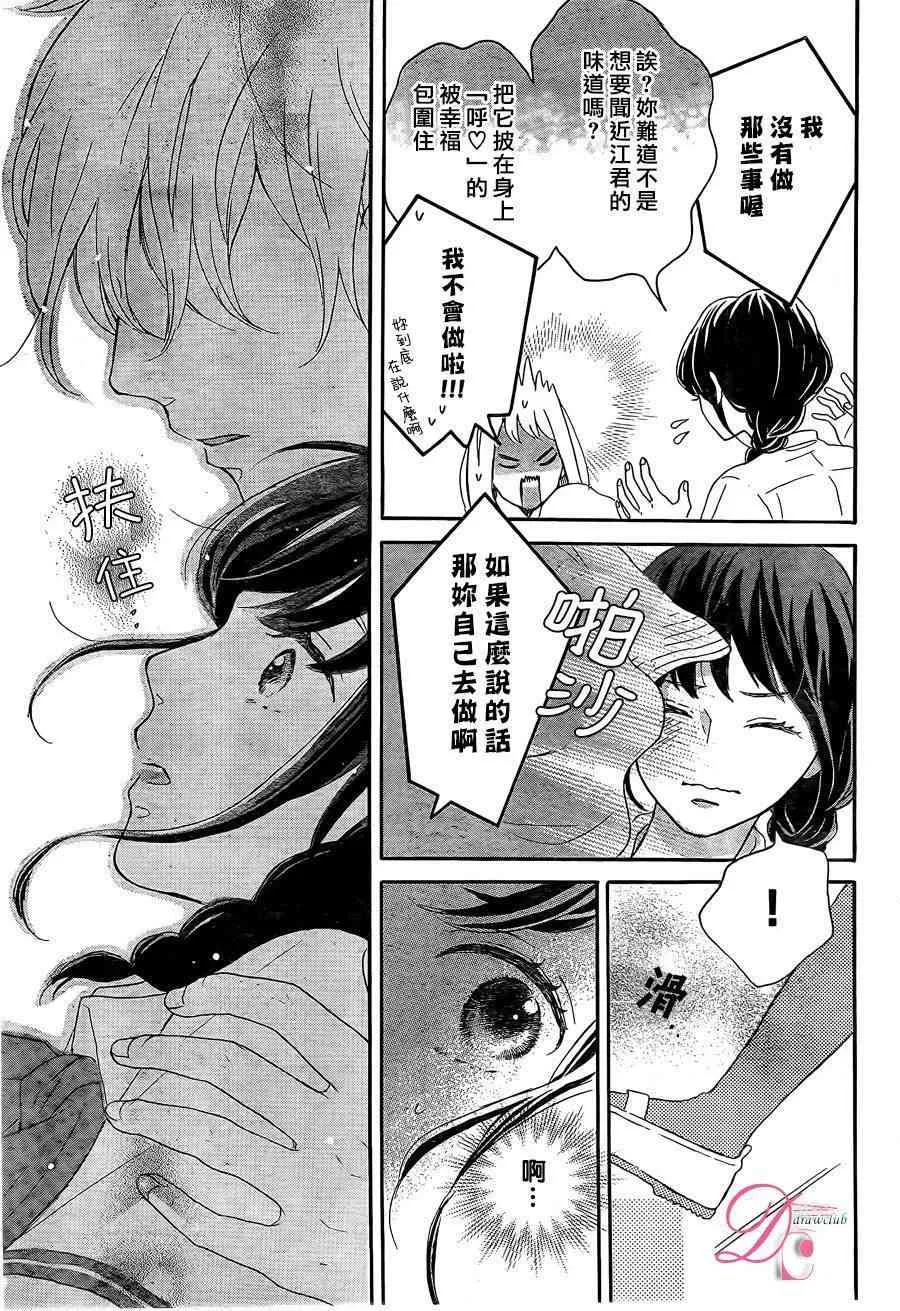 1话 第38页