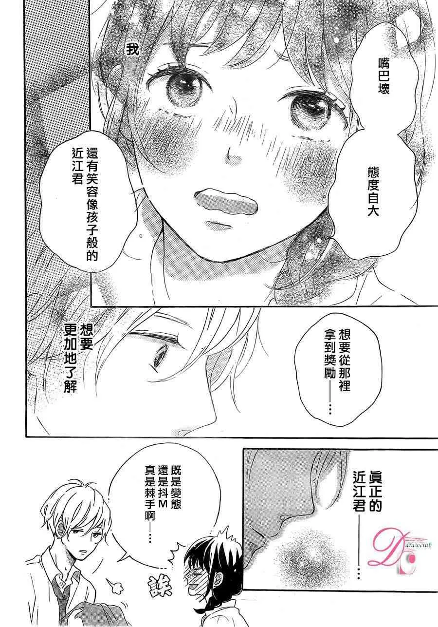 1话 第43页