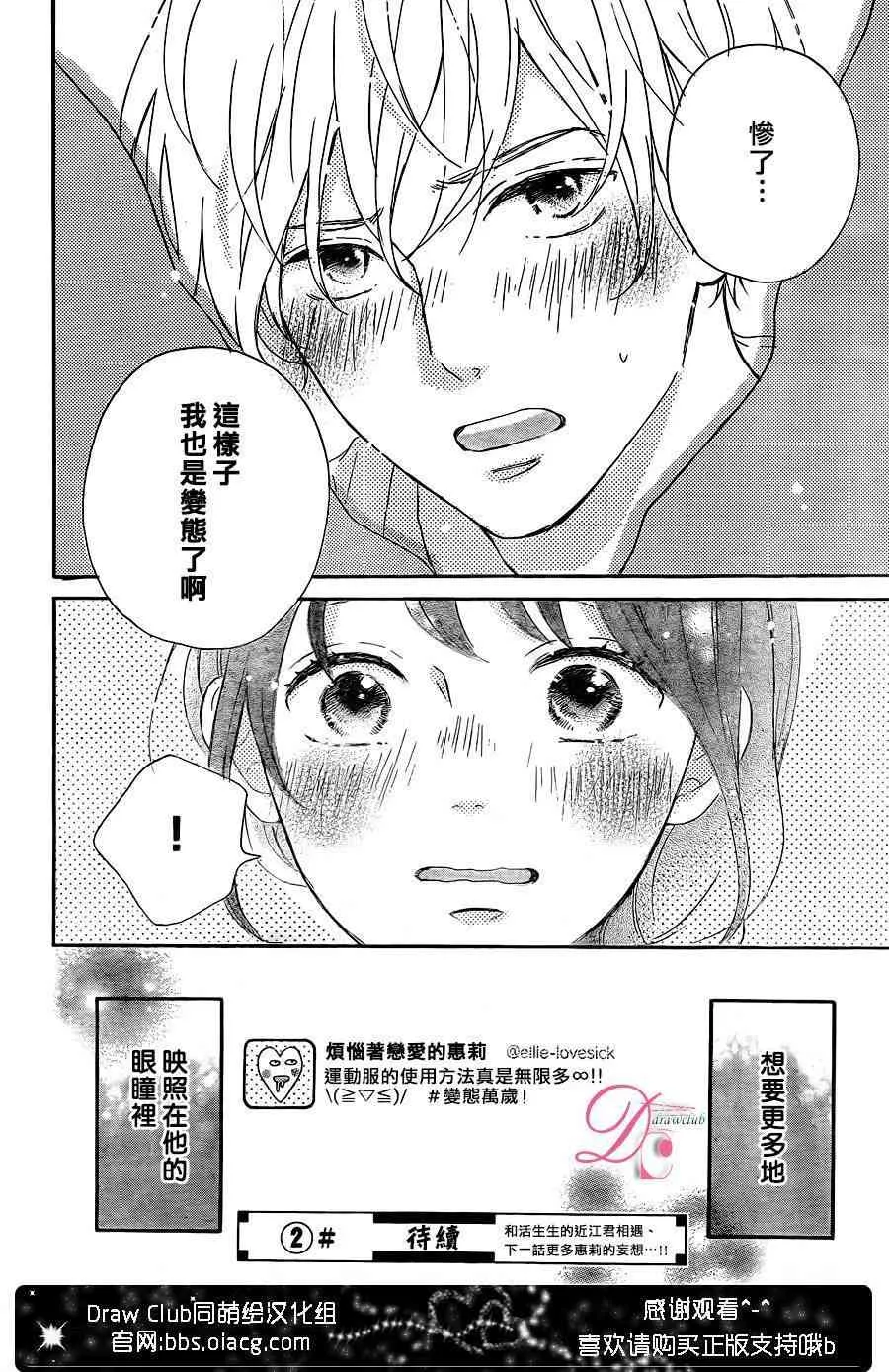 1话 第47页