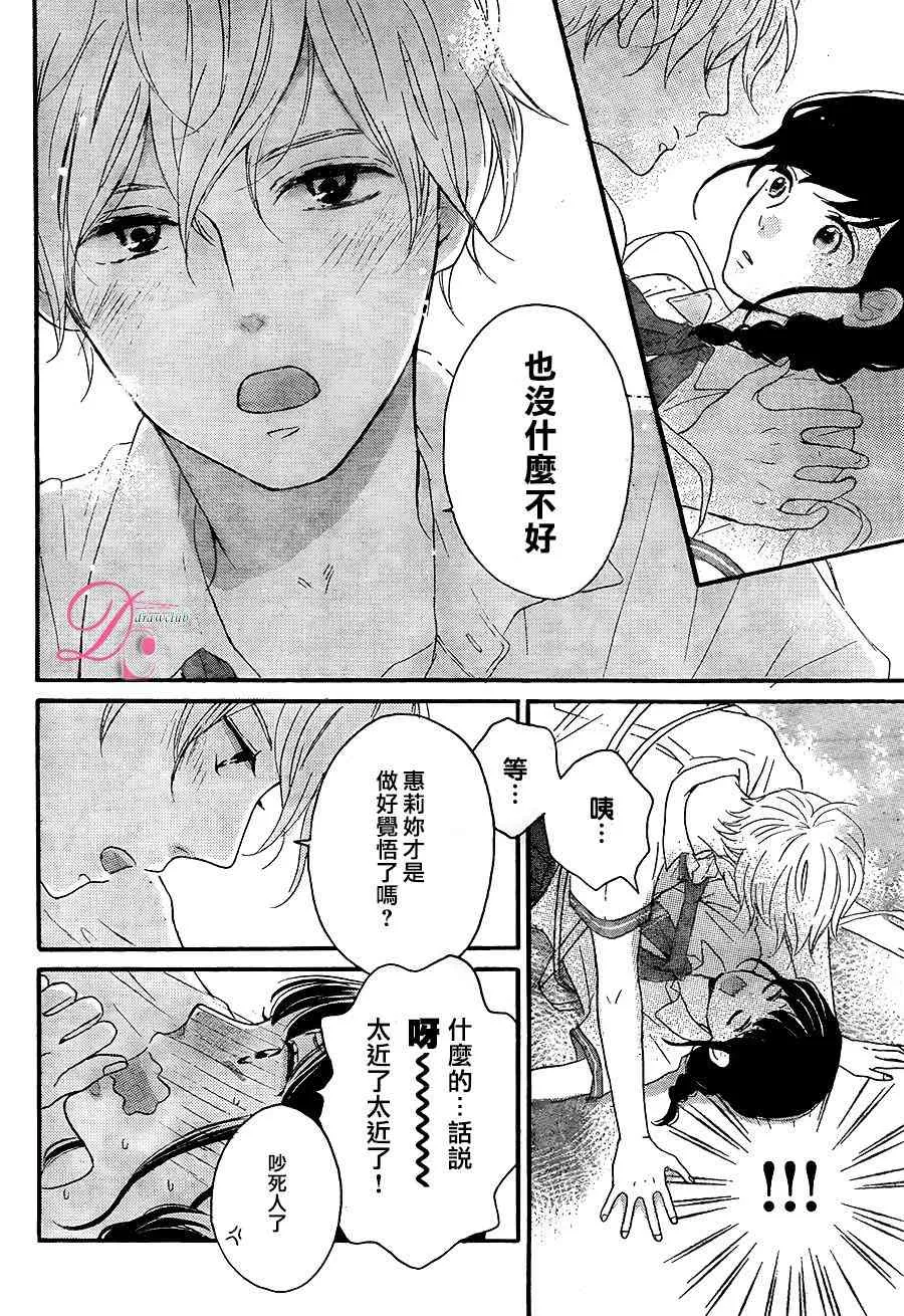2话 第32页