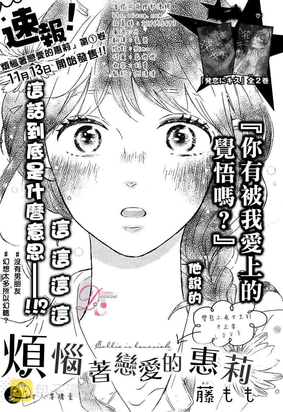 3话 第2页