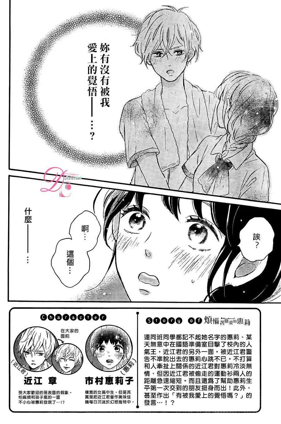 3话 第3页