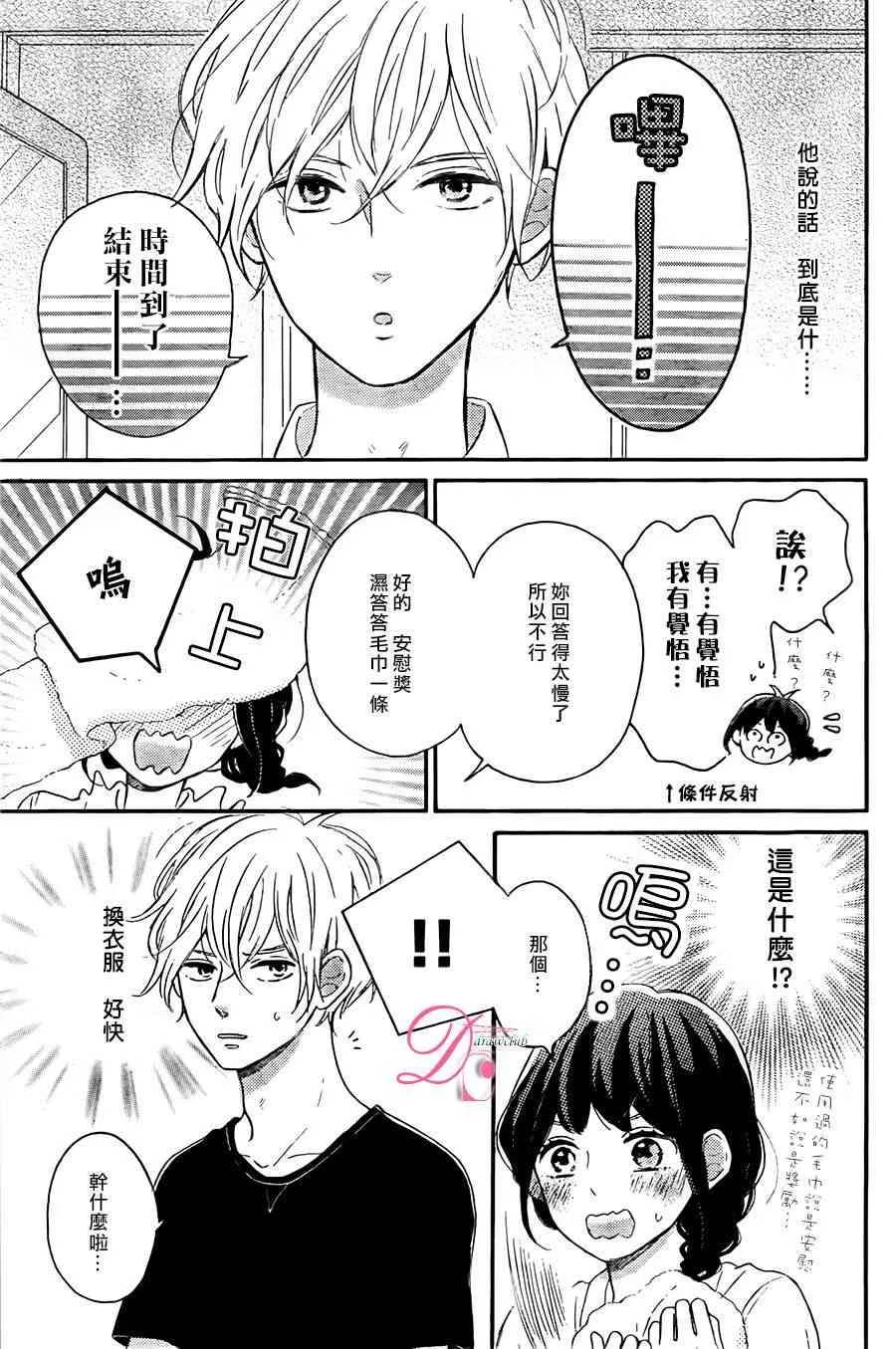 3话 第4页