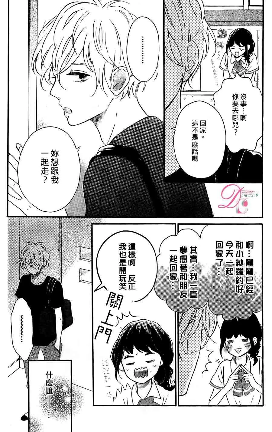 3话 第5页